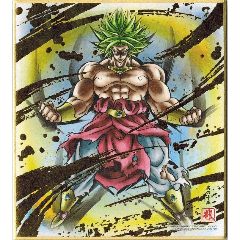 ドラゴンボール 色紙art5 其の十五 伝説の超サイヤ人 ブロリー 箔押し仕様 Dbsa5 15 トレカ道 通販 Yahoo ショッピング