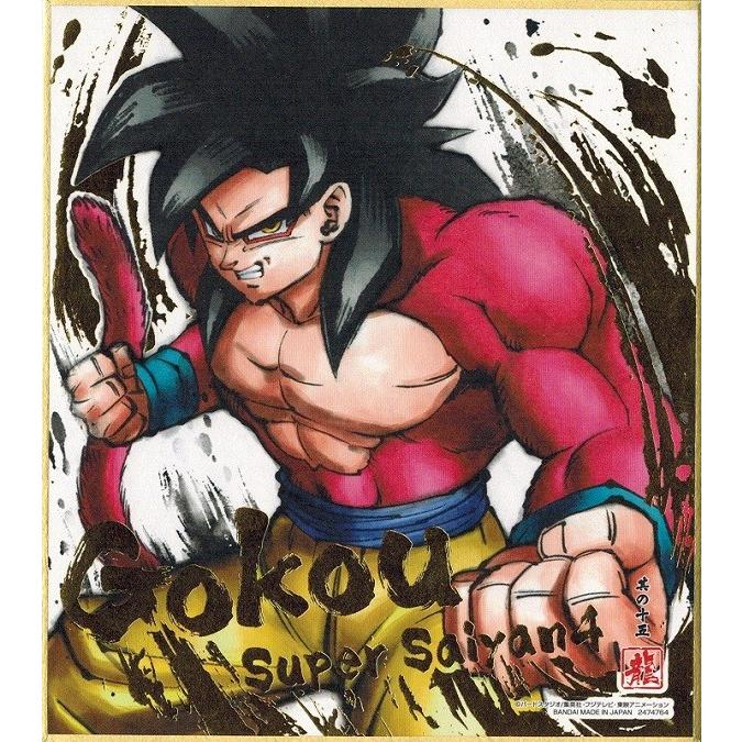 BANDAI ドラゴンボール 色紙ART8 其の十五 超サイヤ人4 孫悟空 BANDAI ドラゴンボール 色紙ART8 其の十五 超サイヤ人4 孫悟空