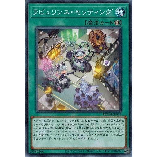 KONAMI - 遊戯王　ラビュリンス　各3枚　タクティカルマスターズ　　ハイレアリティセット 遊戯王 ラビュリンス 各3枚 タクティカルマスターズ ハイ