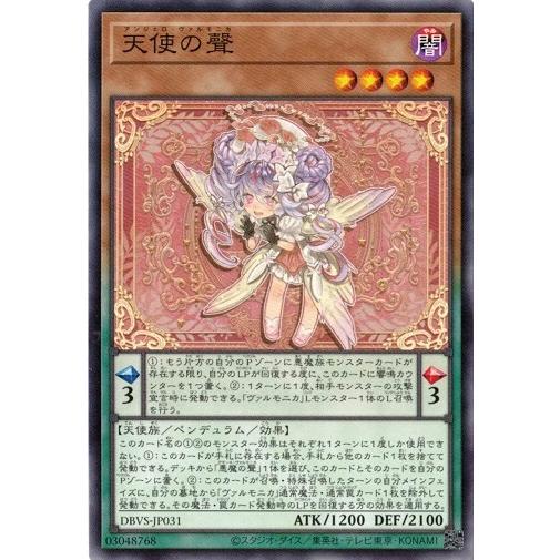 天使の声 コナミデジタルエンタテインメント 天使の聲 (ノーマル