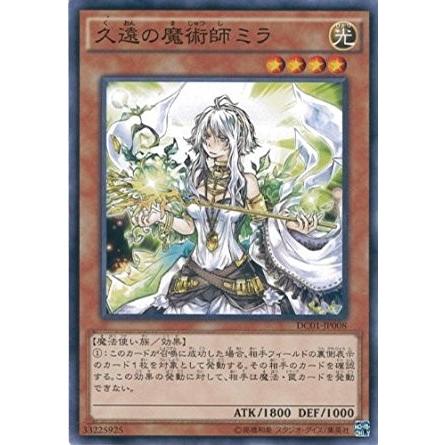 コナミデジタルエンタテインメント 遊戯王 DC01-JP008 久遠の魔術師