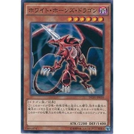 コナミデジタルエンタテインメント 遊戯王 DC01-JP010 ホワイト