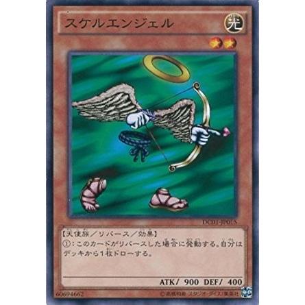 【海外版】スーパーデッキ ソウルオブエンジェル hq720.jpg?sqp=-