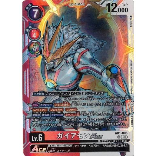 デジモンカード　4枚　ガイアモンAce パラレル　AD1-005 デジモン ガイアモンACE 【SR】 AD1-005 デジモンカードゲーム DIGIMON