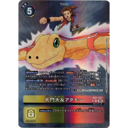 デジモン 大門大＆アグモン【SR】 （パラレル） AD1-021 デジモン