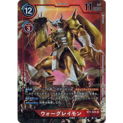 ☆ PSA10 CB02 X 01 ウォーグレイモン Parallel ☆ バトル ☆ PSA10 CB02 X 01 ウォーグレイモン Parallel ☆ バトル