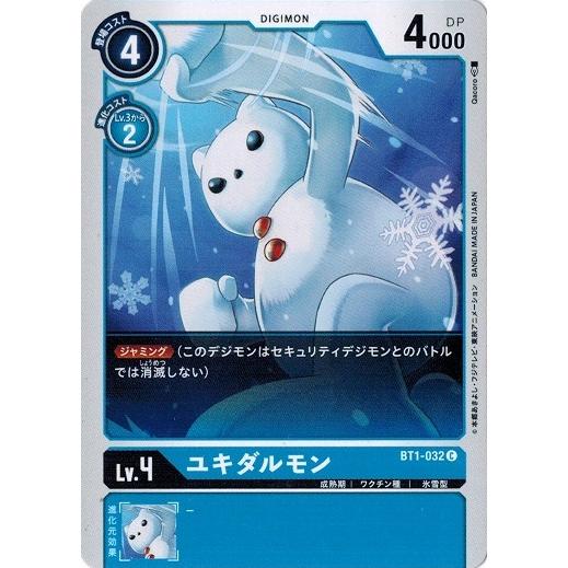 デジモン デジモンカードゲーム ユキダルモン 【C】 BT1-032 NEW