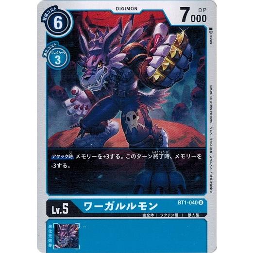 デジモンカードゲーム ワーガルルモン U Bt1 040 New Evolution Dcg Bt1 040 トレカ道 通販 Yahoo ショッピング