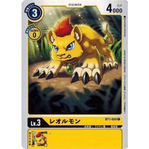 デジモン デジモンカードゲーム レオルモン 【C】 BT1-050 NEW