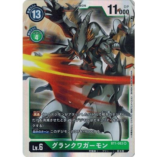 デジモンカード　ブシアグモン　一枚300円 デジモンカード バルクモン 一枚300円 - メルカリ