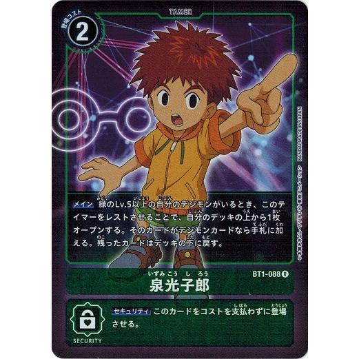 デジモンカードゲーム 泉光子郎 パラレル R Bt1 0 New Evolution Dcg Bt1 0p トレカ道 通販 Yahoo ショッピング
