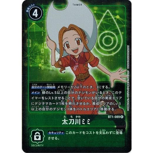 デジモン デジモンカードゲーム 太刀川ミミ (パラレル) 【R】 BT1-089