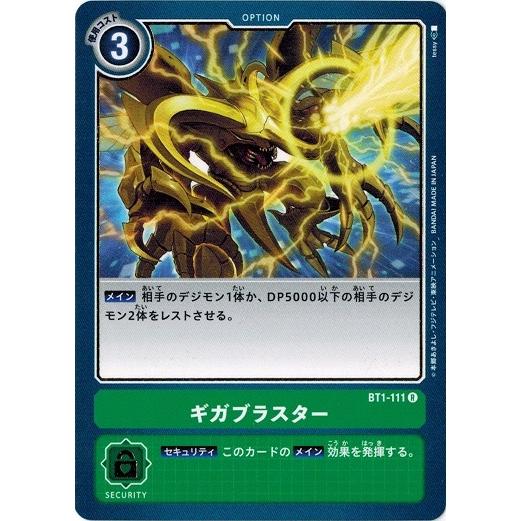 デジモンカードダス 01 デジタルモンスター Ver.1 キラカード デジモン カードダス ver.1 キラカード - メルカリ