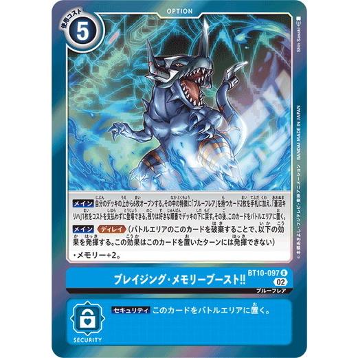 デジモンカードゲーム ブレイジング メモリーブースト R Bt10 097 クロスエンカウンター Dcg Bt10 097 トレカ道 通販 Yahoo ショッピング