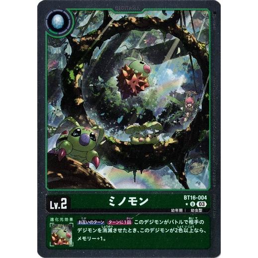 デジモン ミノモン (パラレル)【U】 BT16-004 デジモンカードゲーム