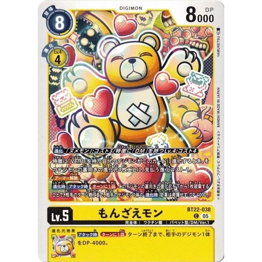 エビバーガーモン　美品　デジモンカード エビバーガーモン美品デジモンカード