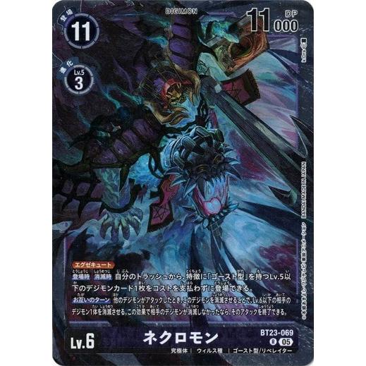 デジカ　ネクロモン　コミパラ デジカ ネクロモン コミパラ - メルカリ