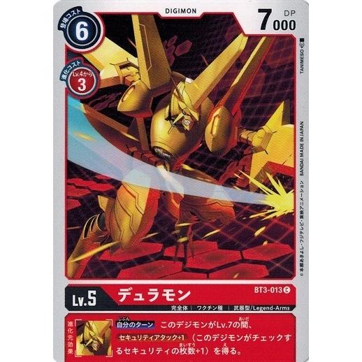 デジモン デジモンカードゲーム デュラモン 【C】 BT3-013 UNION