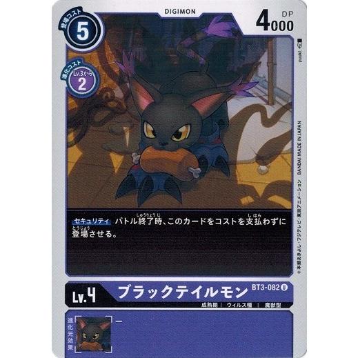 デジモンカードゲーム ブラックテイルモン U Bt3 0 Union Impact Dcg Bt3 0 トレカ道 通販 Yahoo ショッピング