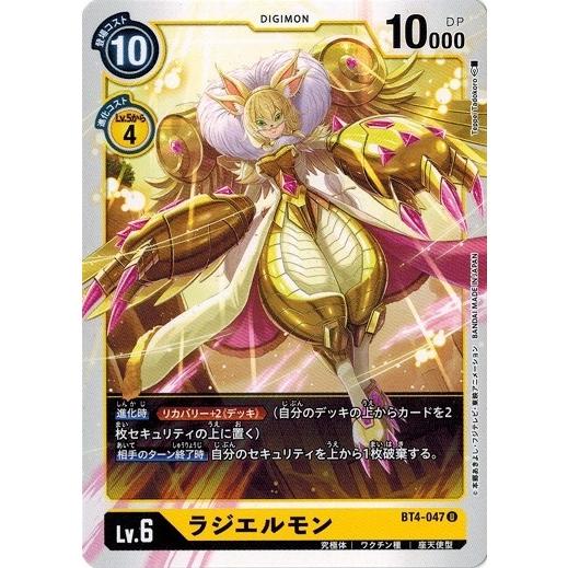 デジモン デジモンカードゲーム ラジエルモン 【U】 BT4-047 デジモン デジモンカードゲーム ラジエルモン 【U】 BT4-047