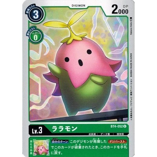 ララモン Japaneseclass Jp