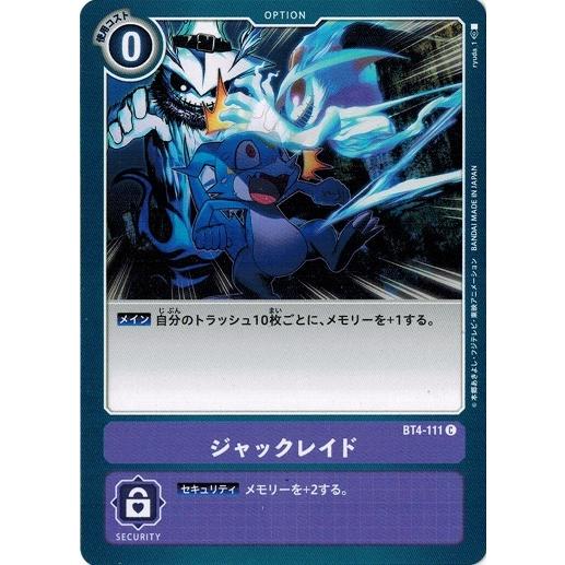 デジモンカードゲーム ジャックレイド C Bt4 111 グレイトレジェンド Dcg Bt4 111 トレカ道 通販 Yahoo ショッピング