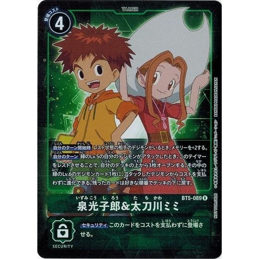デジモンカードゲーム 泉光子郎 太刀川ミミ パラレル R Bt5 0 バトルオブオメガ Dcg Bt5 0p トレカ道 通販 Yahoo ショッピング