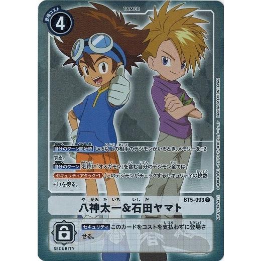 八神太一＆石田ヤマト　パラレル　1枚　デジカ 八神太一&石田ヤマト(☆R/パラレル)(EX9-066) | ☆Rパラレル