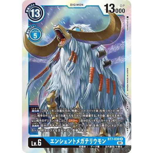 デジモン デジモンカードゲーム エンシェントメガテリウモン 【R】 BT7