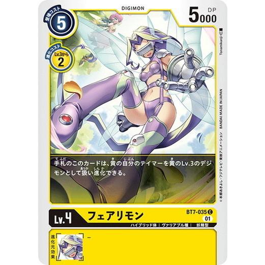 デジモン デジモンカードゲーム フェアリモン 【C】 BT7-035 デジモン デジモンカードゲーム フェアリモン 【C】 BT7-035