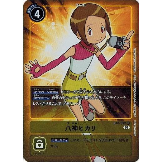 八神ヒカリ/BT8/パラレル4枚セット/デジモンカード デジモン デジモンカードゲーム 八神ヒカリ (パラレル) 【U】 BT8-090