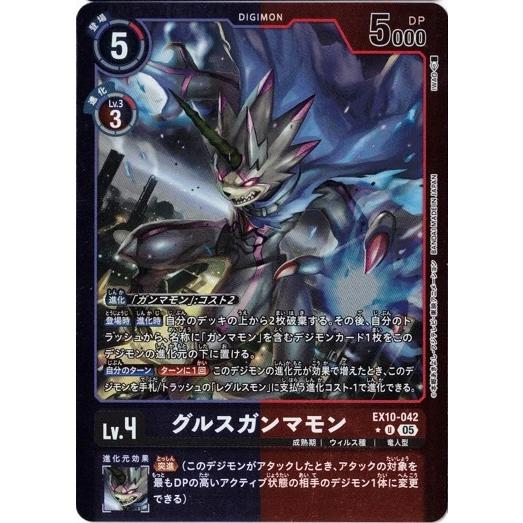 BANDAI - デジモンカードゲーム　ガンマモン P-065 ガンマモン | デジモンカードガイド