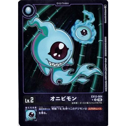 デジモン オニビモン (リミテッド) 【U】 EX12-004 デジモンカード