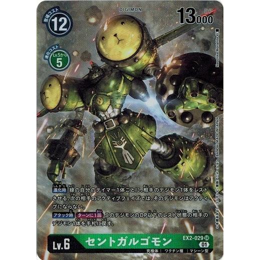 デジモン デジモンカードゲーム セントガルゴモン (パラレル