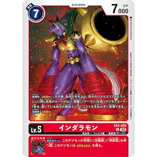 れ*定様 インプモン　希少　コモン　デジモンカード 01)インプモン【U】{BT6-068}《紫》