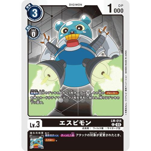 デジモンカードゲーム　ゴースモン SP 希少 ゴースモン【R】{BT4-077}《紫》