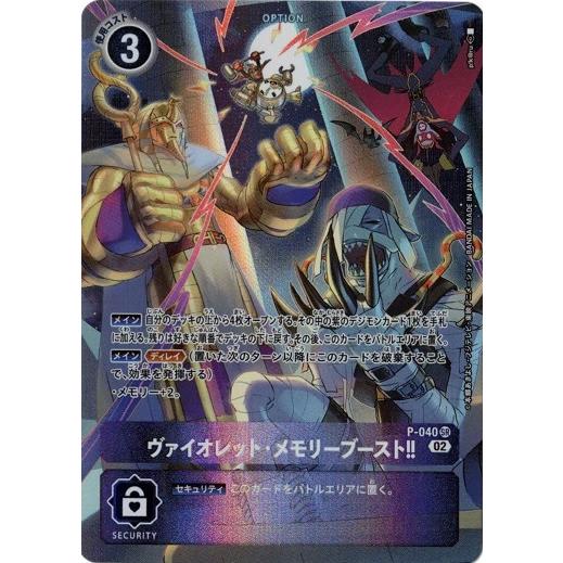 ライジングウインド　レアカード 楽天市場】デジモンカードゲーム RB1-030 レグルスモン (R レア