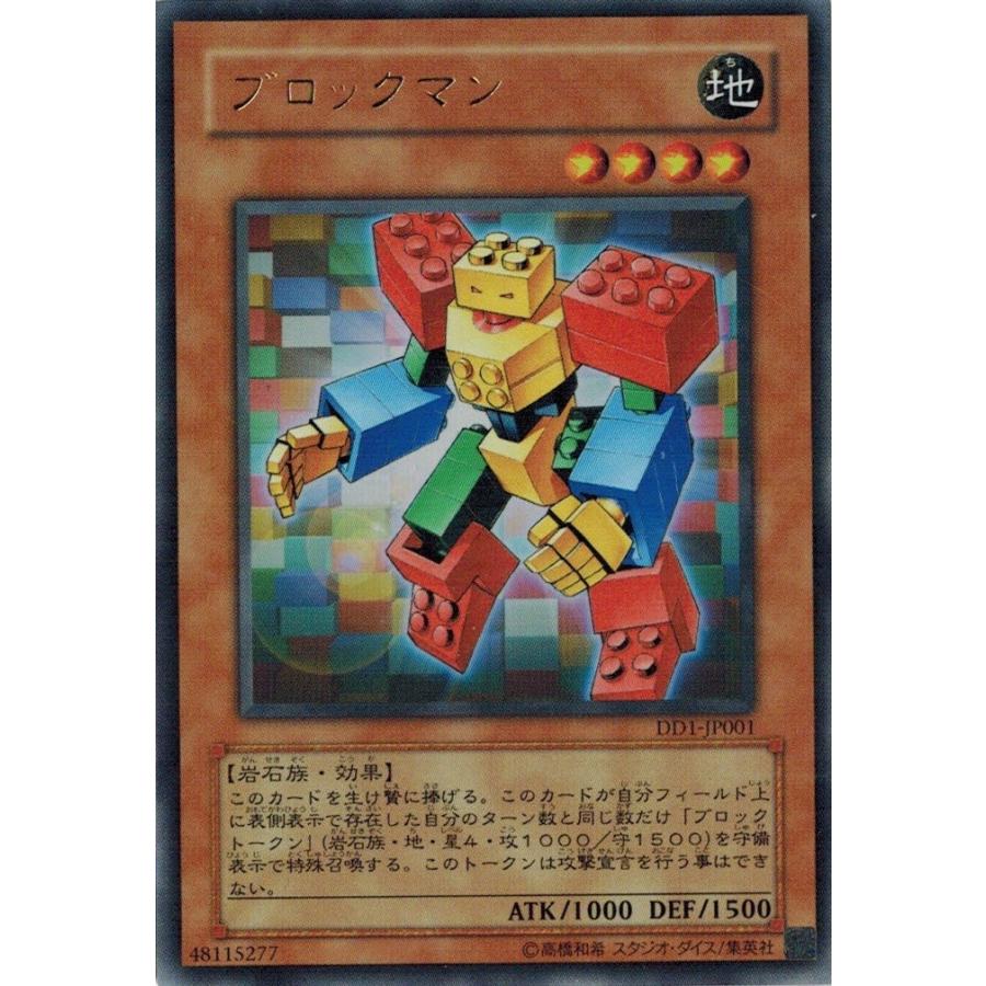 デュエルディスク 初代 ブロックマン付き 【公式通販】