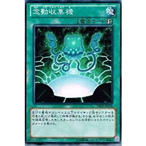 遊戯王 De03 Jp100 念動収集機 デュエリストエディション Volume 3 De03 De03 Jp100 トレカ道 通販 Yahoo ショッピング