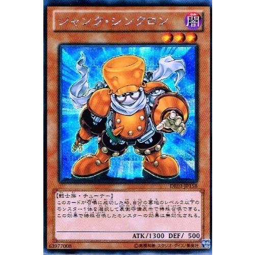 コナミデジタルエンタテインメント 遊戯王 DE03-JP158 ジャンク 