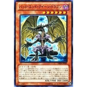 遊戯王 De04 Jp0 バッド エンド クイーン ドラゴン デュエリストエディション Volume 4 De04 De04 Jp0 トレカ道 通販 Yahoo ショッピング