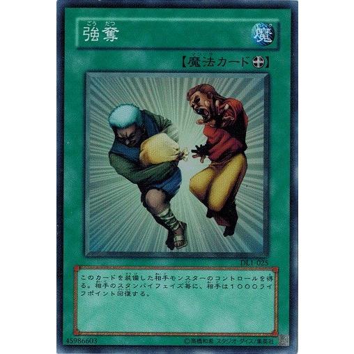 コナミデジタルエンタテインメント 遊戯王 中古ランクB(良い) DL1-025
