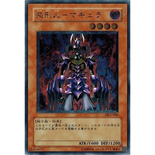 コナミデジタルエンタテインメント 遊戯王 中古ランクB(良い) DL2-000