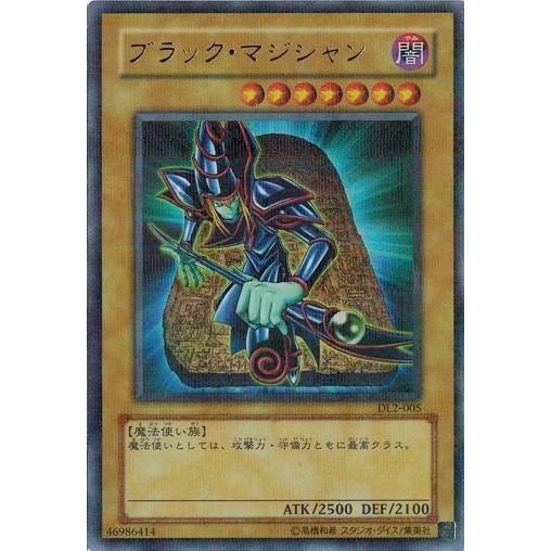 【PSA10】遊戯王 ブラックマジシャン ウルトラパラレル DL2 PSA10】遊戯王 ブラックマジシャン ウルトラパラレル DL2 PSA10