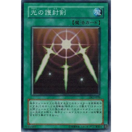コナミデジタルエンタテインメント 遊戯王 中古ランクB(良い) DL2-070