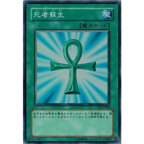 遊戯王 中古ランクb 良い Dl2 0 死者蘇生 スーパーレア Duelist Legacy Volume 2 Dl2 0 B トレカ道 通販 Yahoo ショッピング