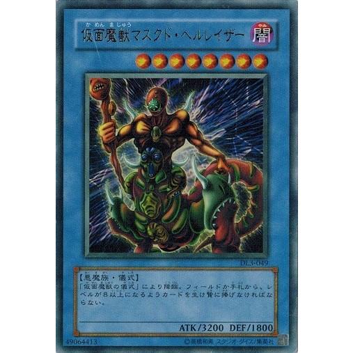 コナミデジタルエンタテインメント 遊戯王 中古ランクA(非常に良い