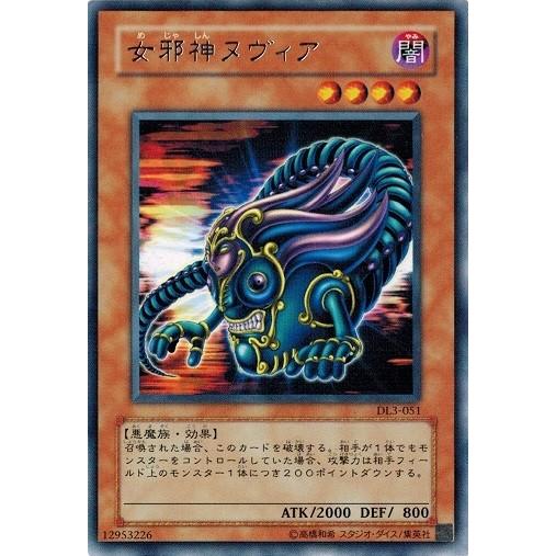 遊戯王 中古ランクb 良い Dl3 051 女邪神ヌヴィア レア Duelist Legacy Volume 3 Dl3 051 B トレカ道 通販 Yahoo ショッピング
