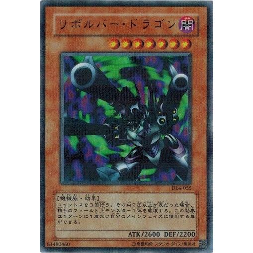 遊戯王 リボルバー・ドラゴン パラレルレア 遊戯王 リボルバー