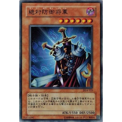 遊戯王 中古ランクB(良い) DL4-123 絶対防御将軍 (ウルトラレア） DUELIST LEGACY Volume.4｜torekado0822